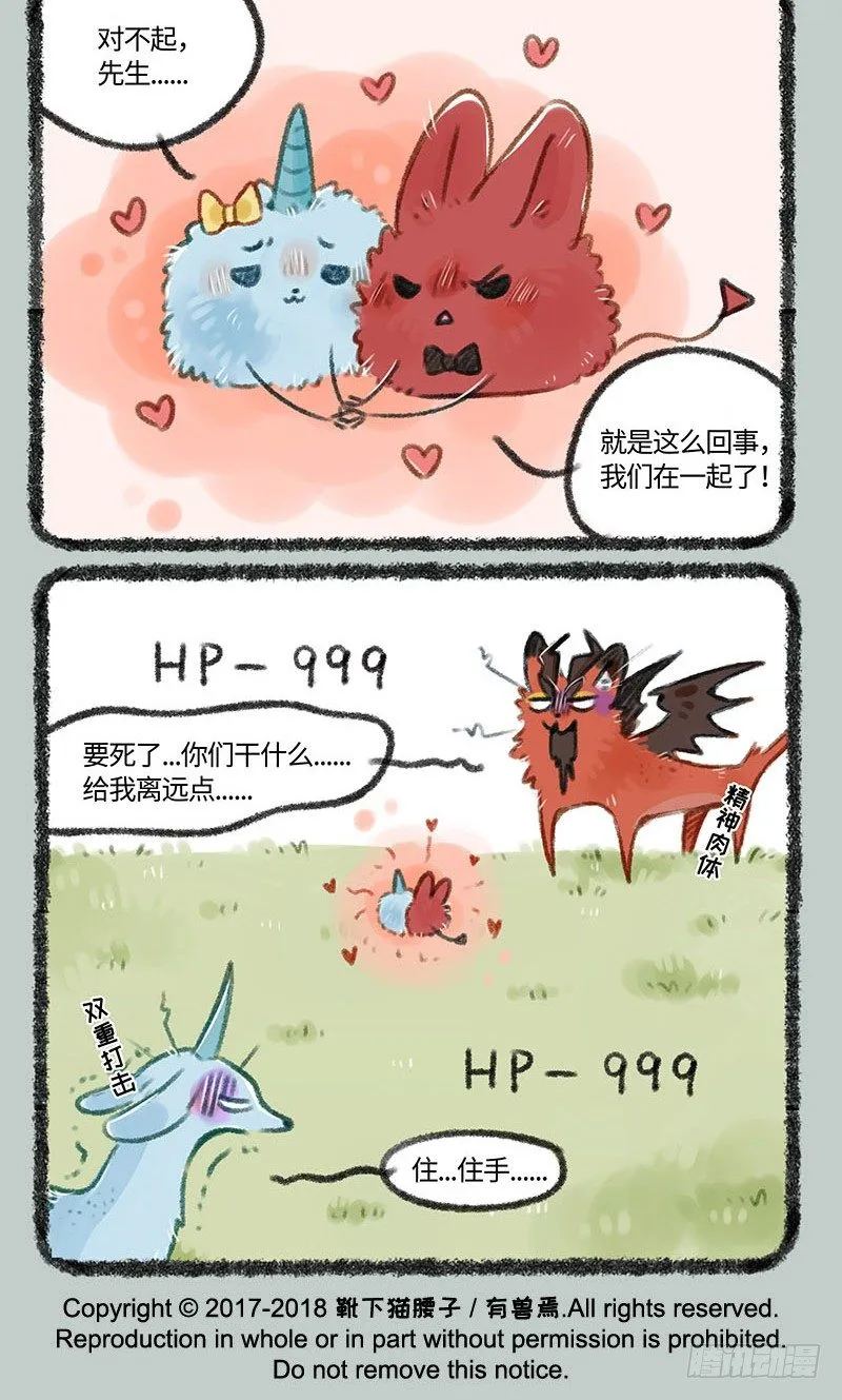 敌对的爱情 第5页