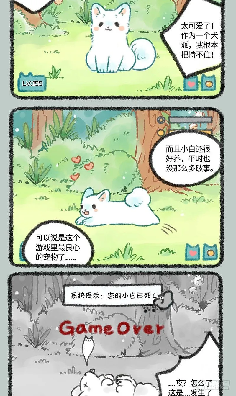 游戏UP主 第2页