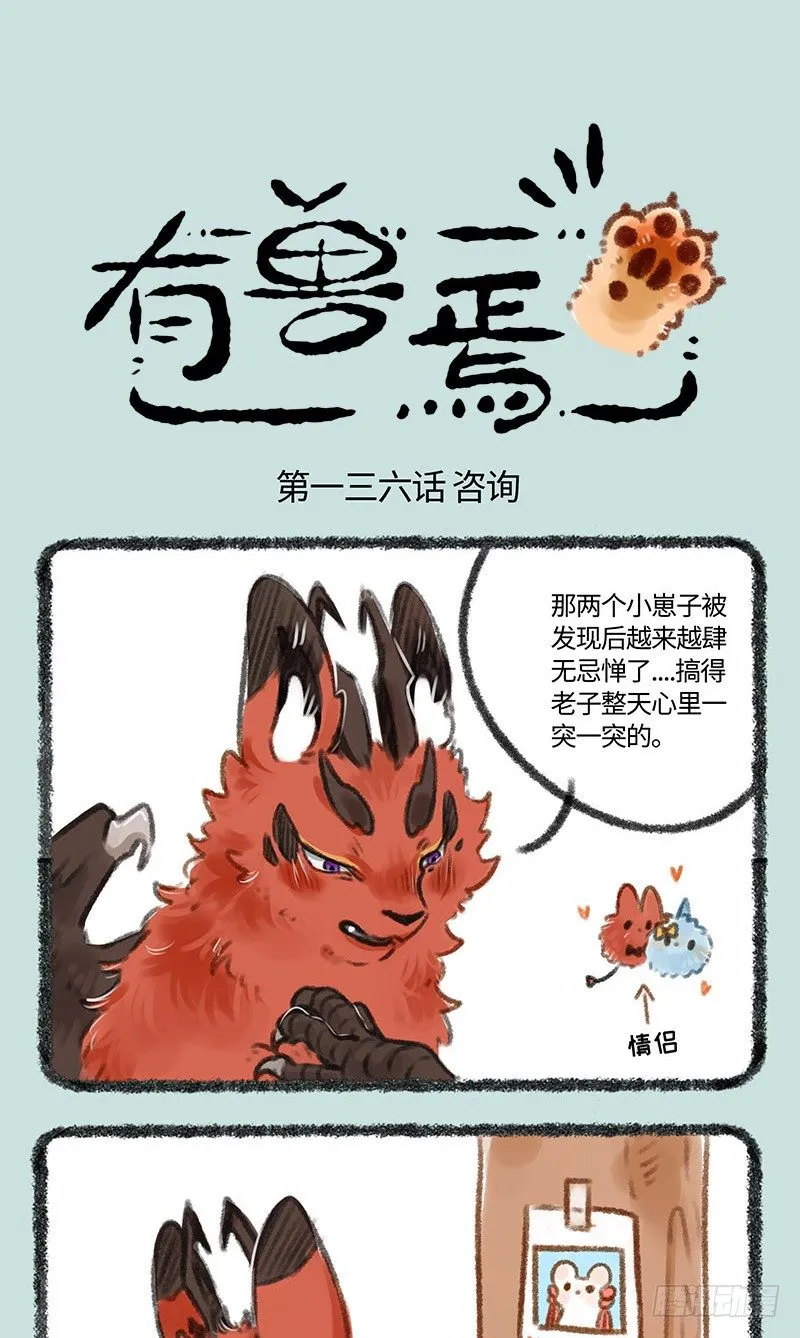 啊~爱情 第1页