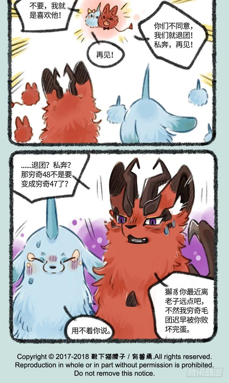 啊~爱情 第5页