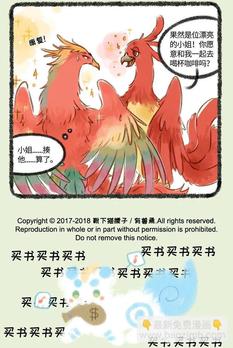 脱发者的福音！！ 第5页