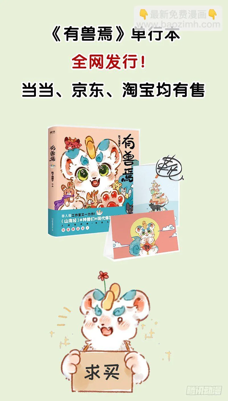 脱发者的福音！！ 第6页