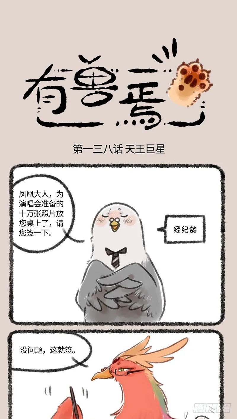 追星女孩不服输 第1页