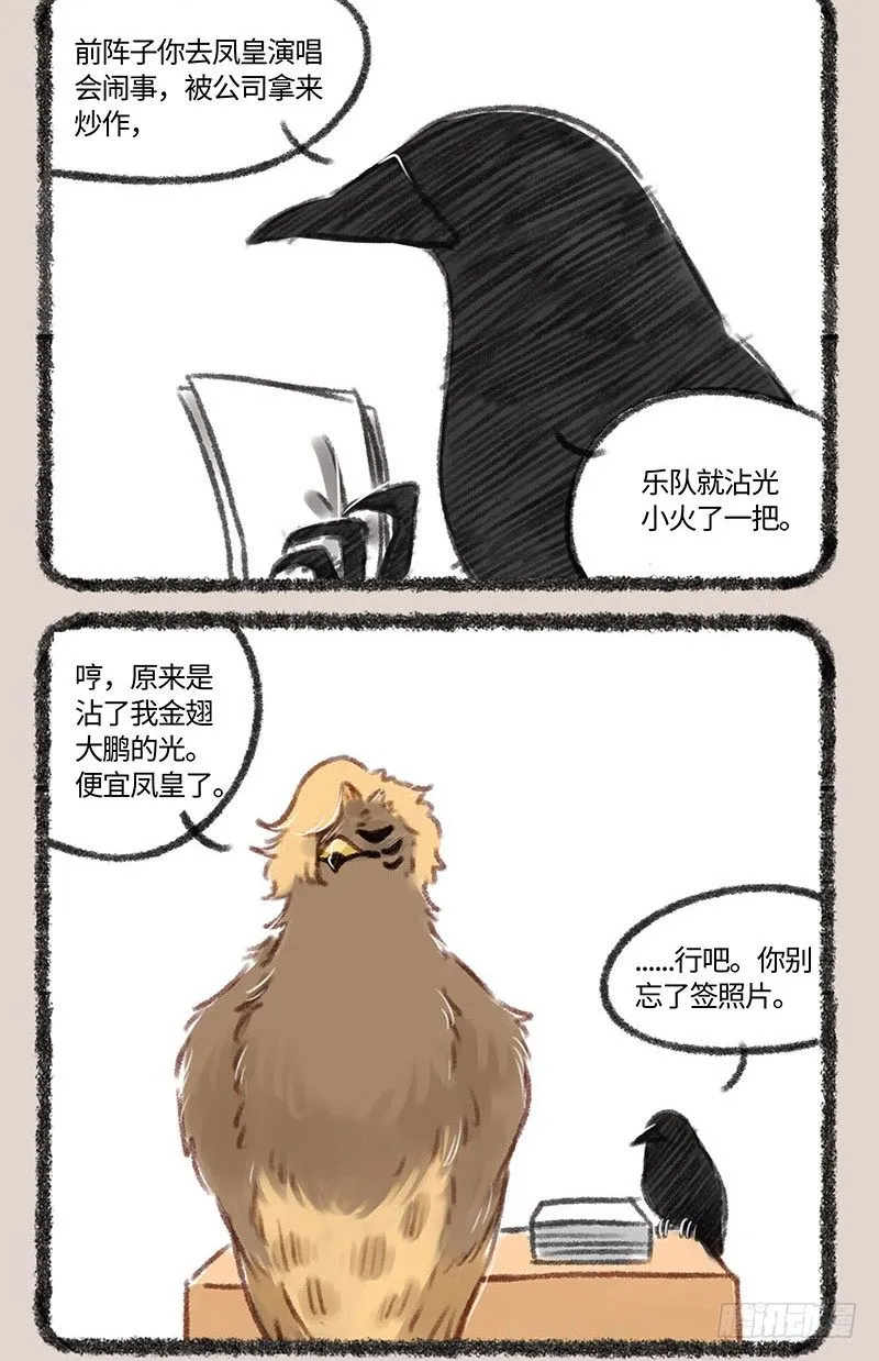 追星女孩不服输 第4页