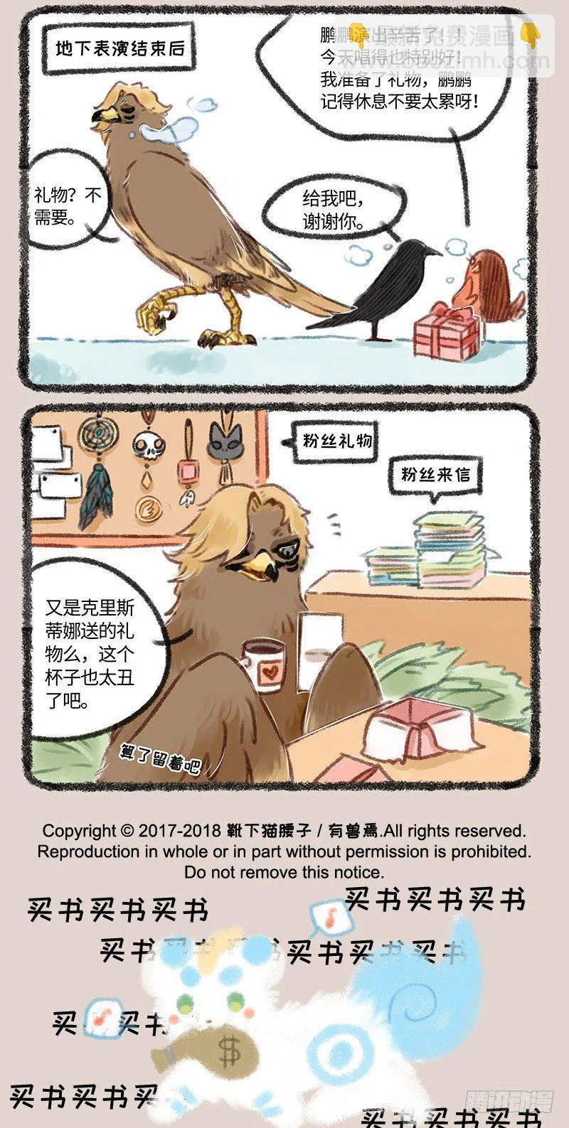 追星女孩不服输 第5页