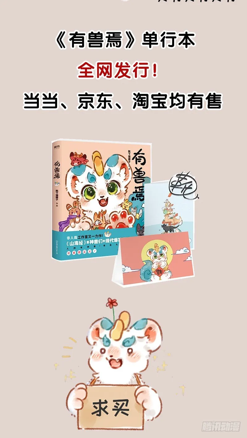 追星女孩不服输 第6页