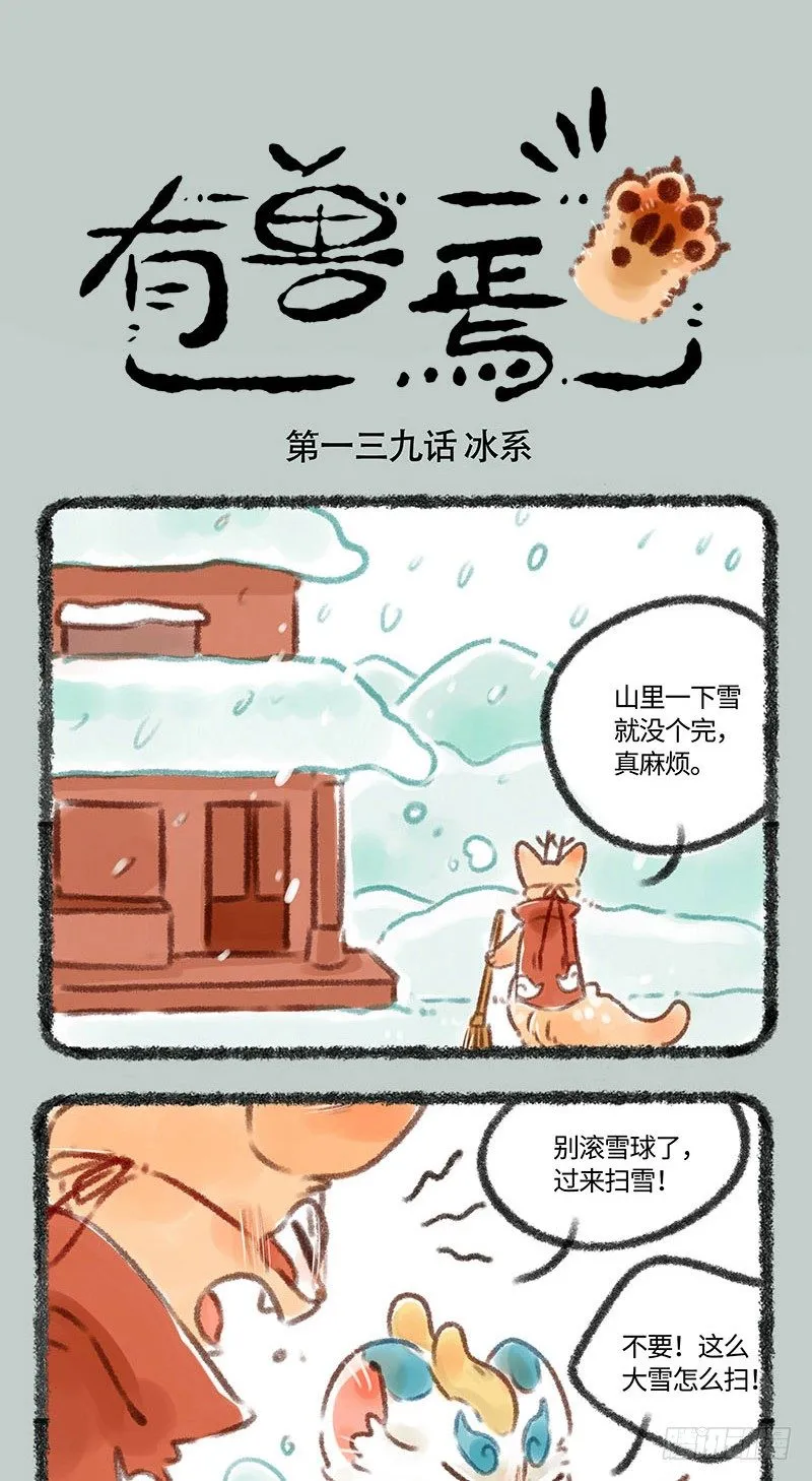 滑雪！！ 第1页