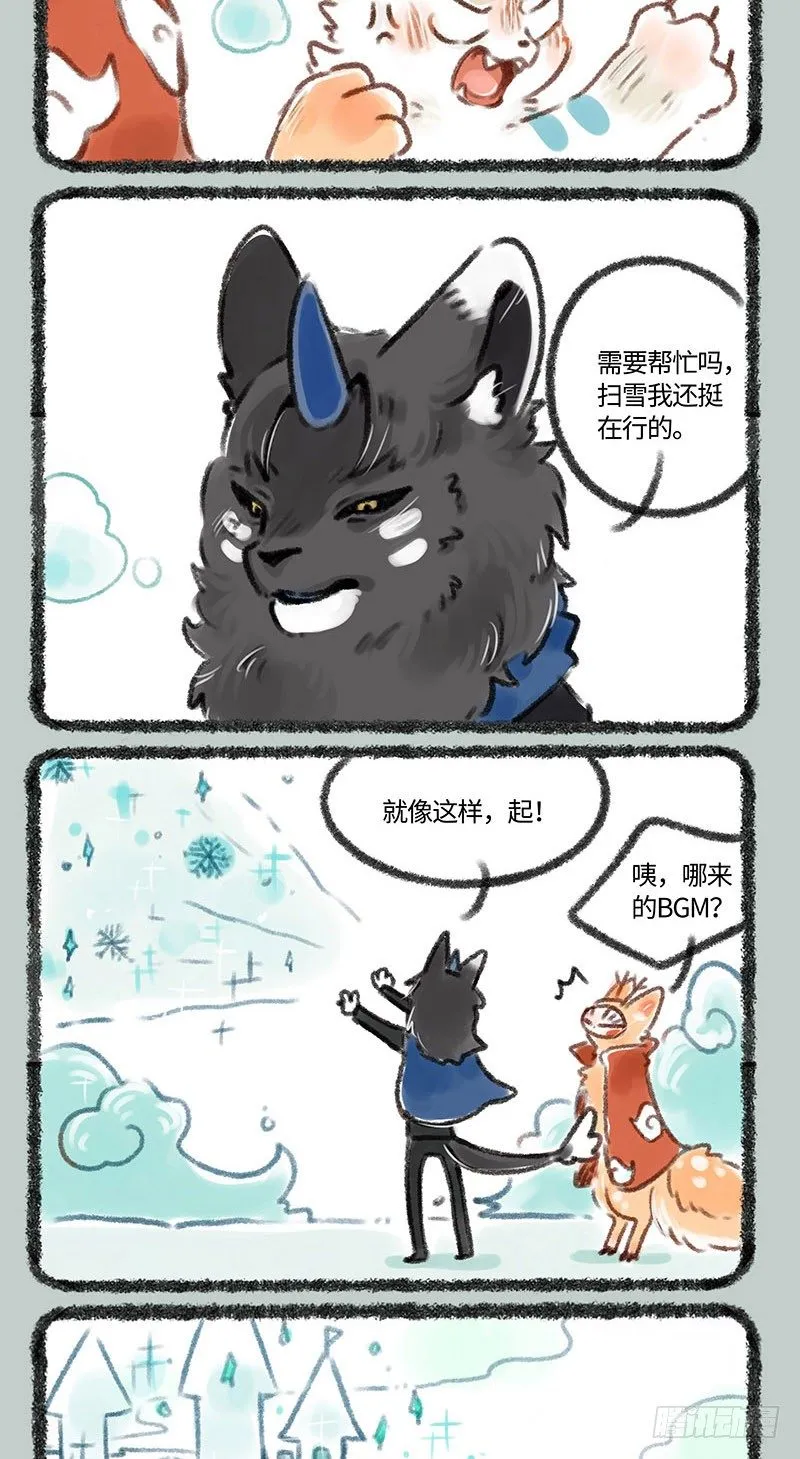 滑雪！！ 第2页