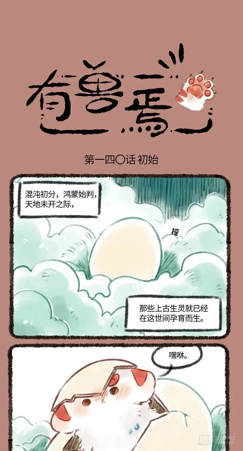 双黄蛋！ 第1页