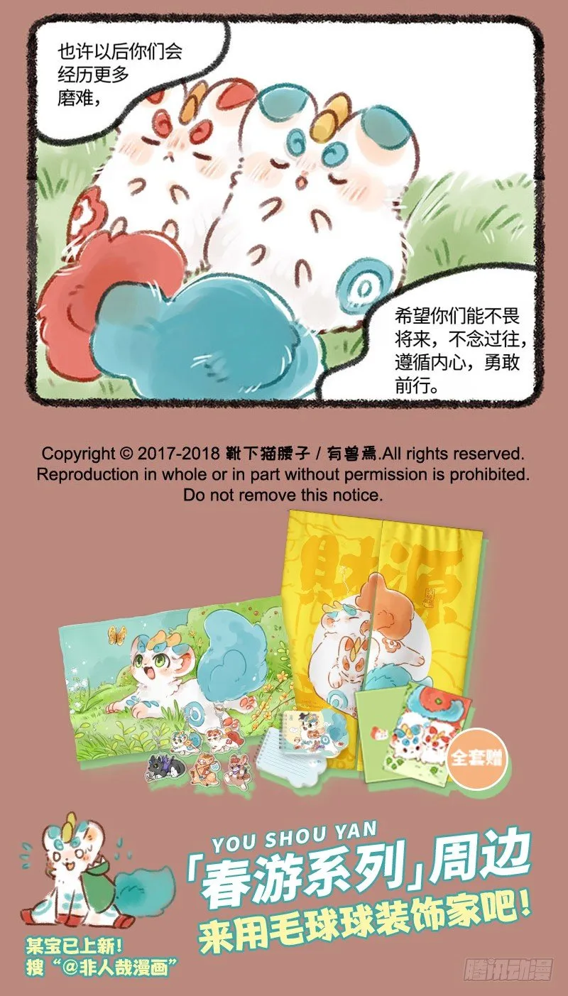 双黄蛋！ 第5页