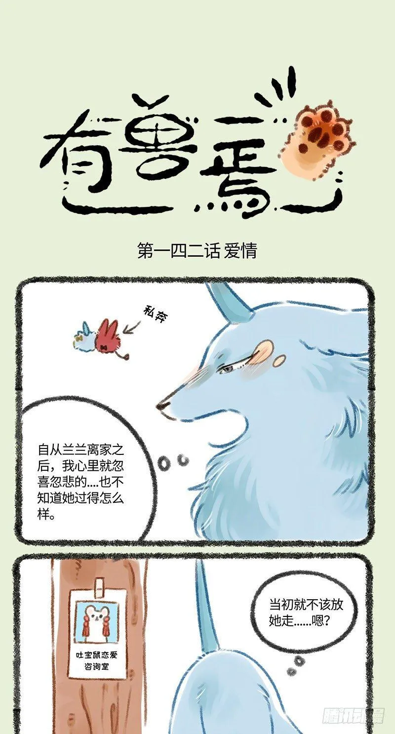 爱情必需经历吵架 第1页