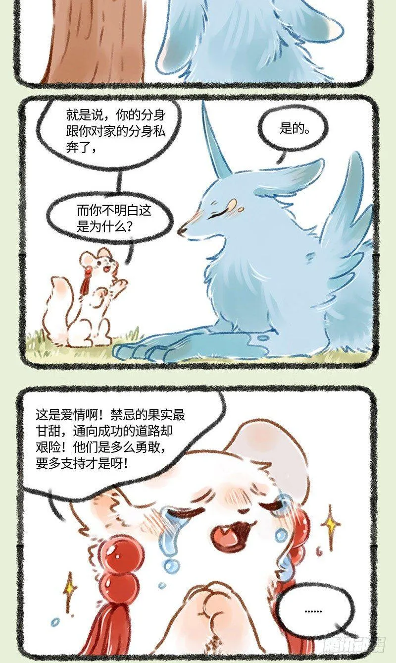 爱情必需经历吵架 第2页
