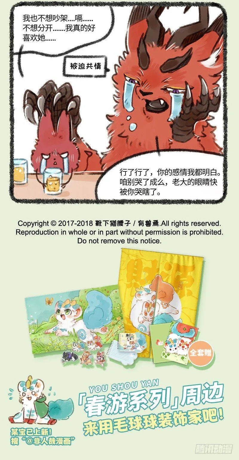 爱情必需经历吵架 第5页