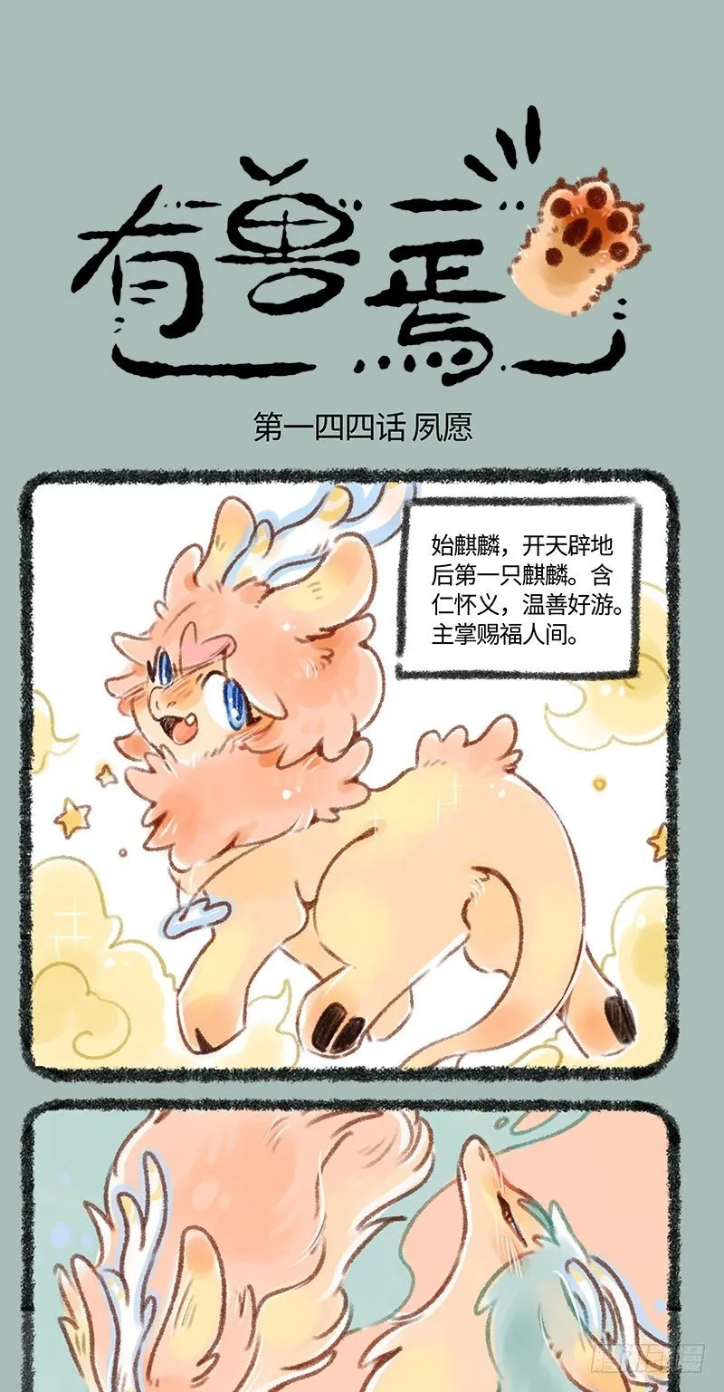 孵蛋！ 第1页