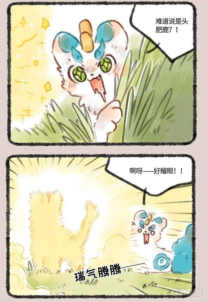 始麒麟出现！ 第2页