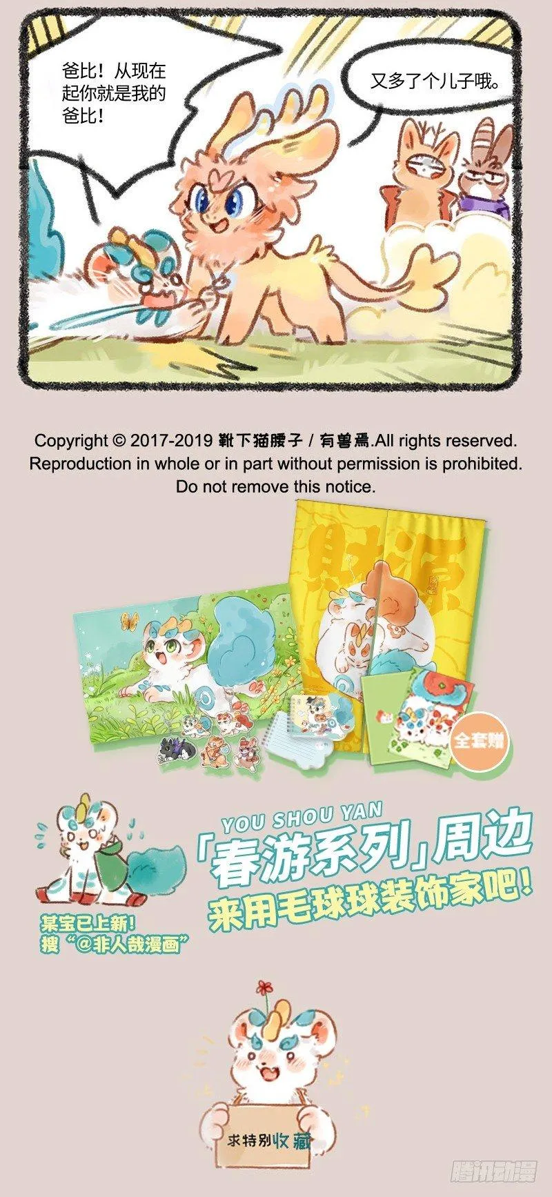 始麒麟出现！ 第5页