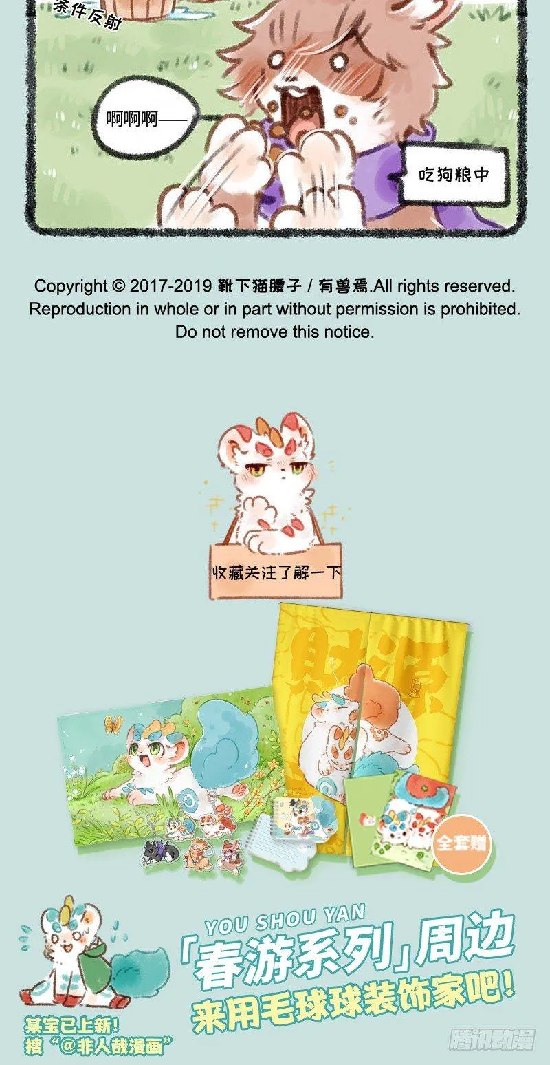 皮皮兔 第5页