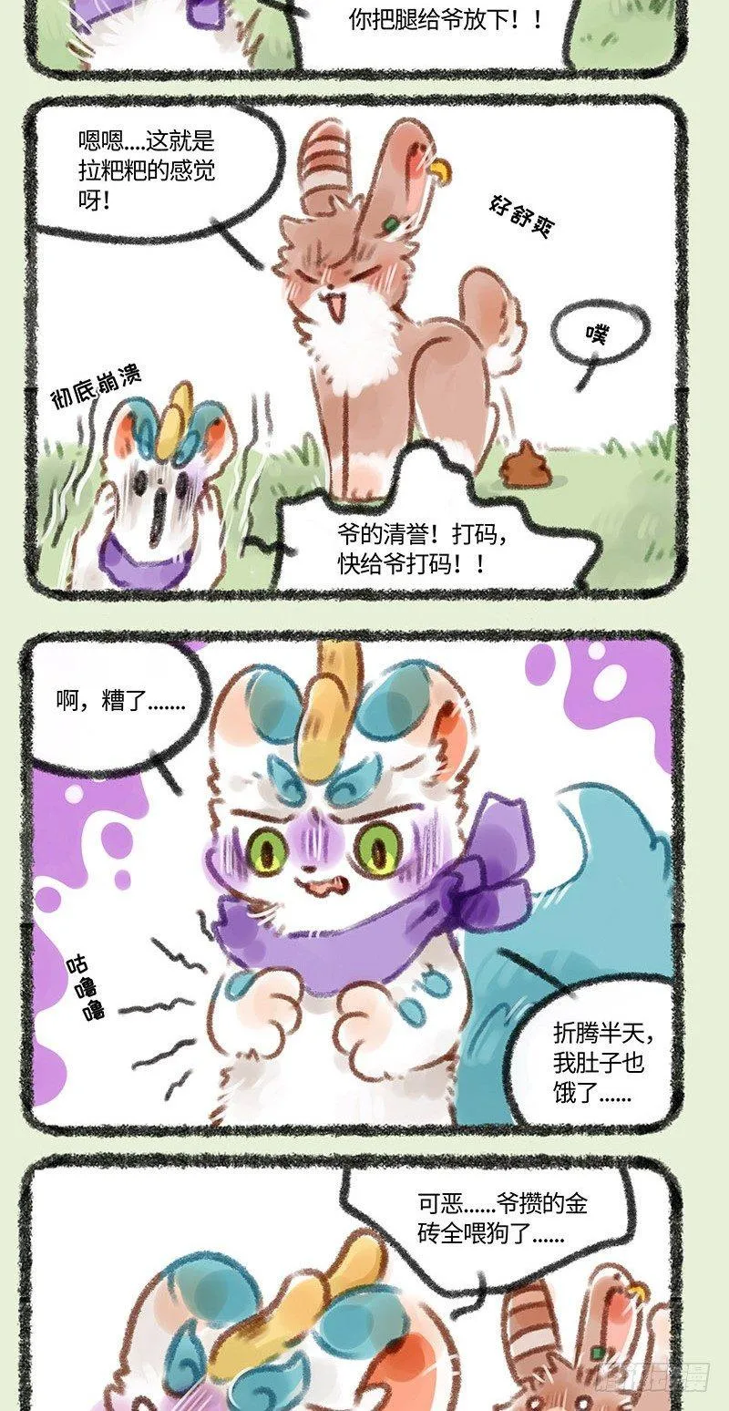 兔兔皮 第2页