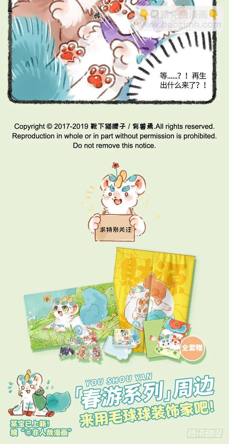 兔兔皮 第5页