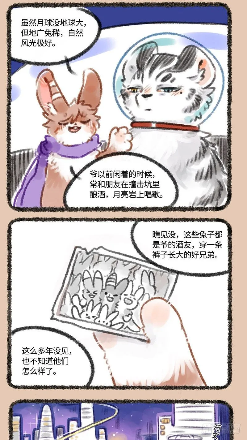 月球的玉兔哟~爱___ 第2页