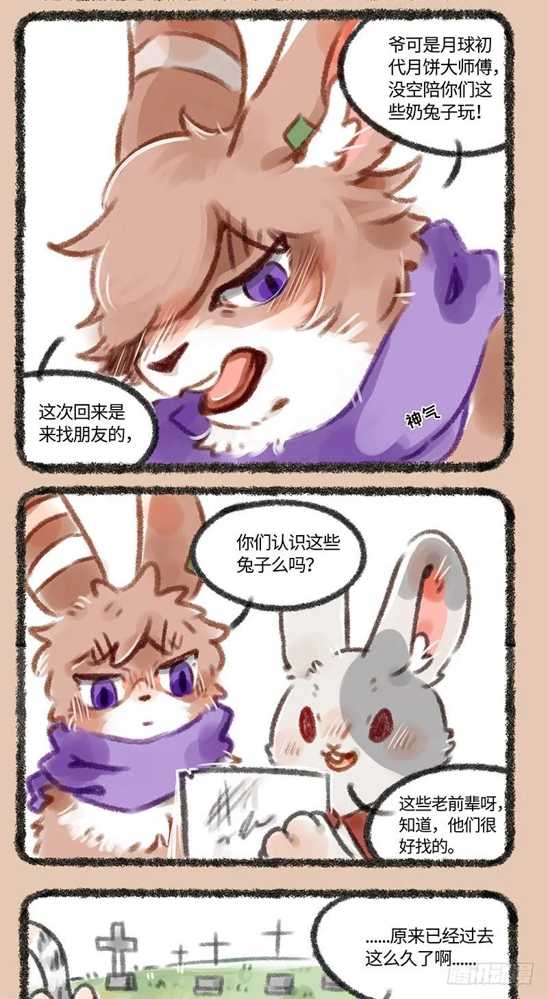 月球的玉兔哟~爱___ 第4页