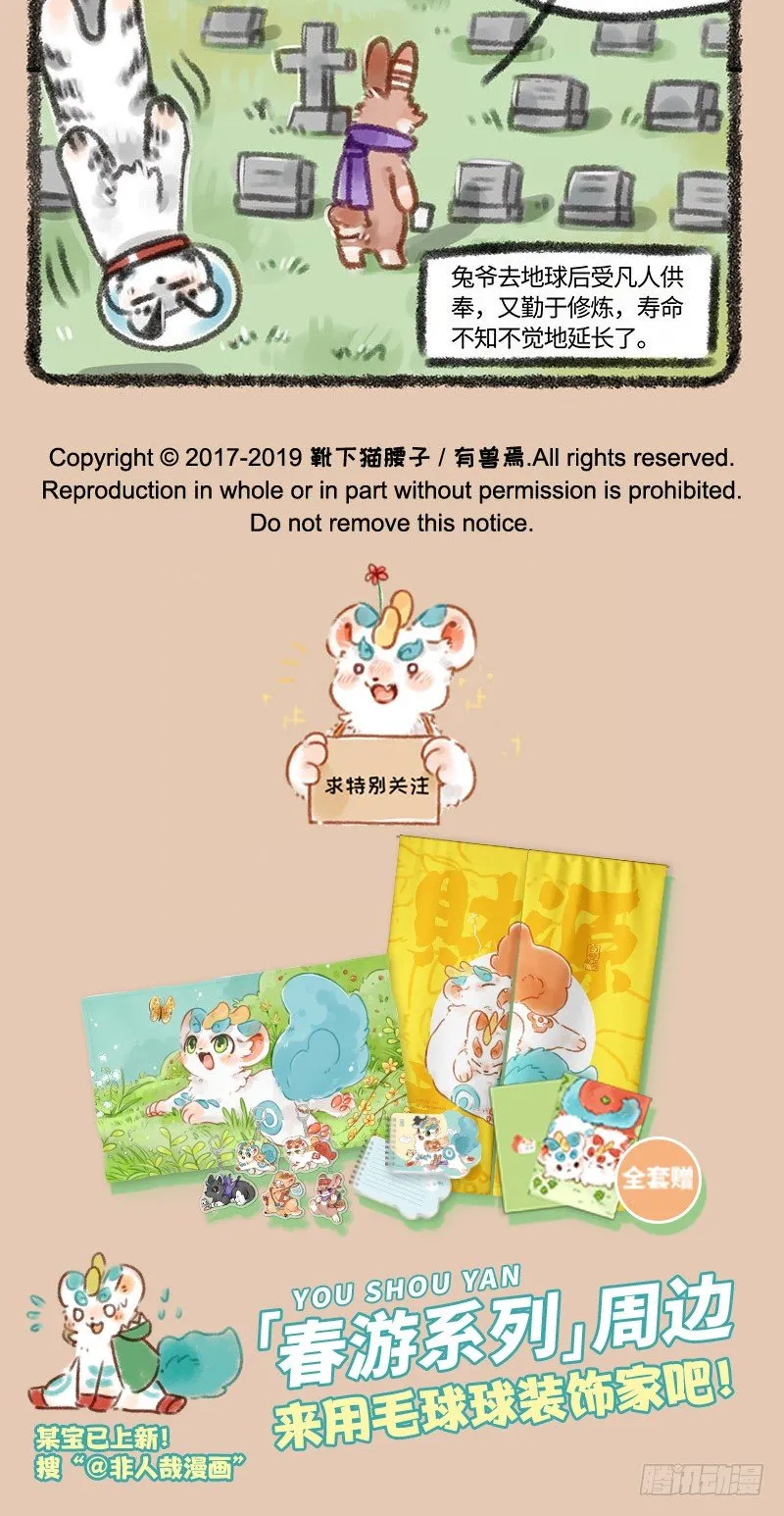 月球的玉兔哟~爱___ 第5页