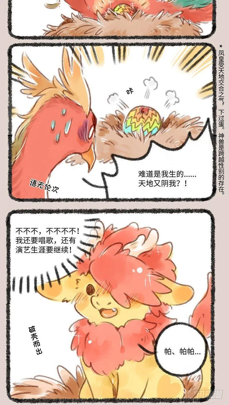 爱豆结婚生子了？？？ 第2页