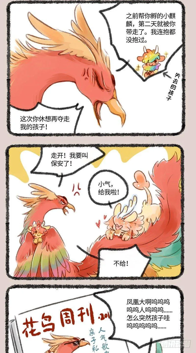 爱豆结婚生子了？？？ 第4页