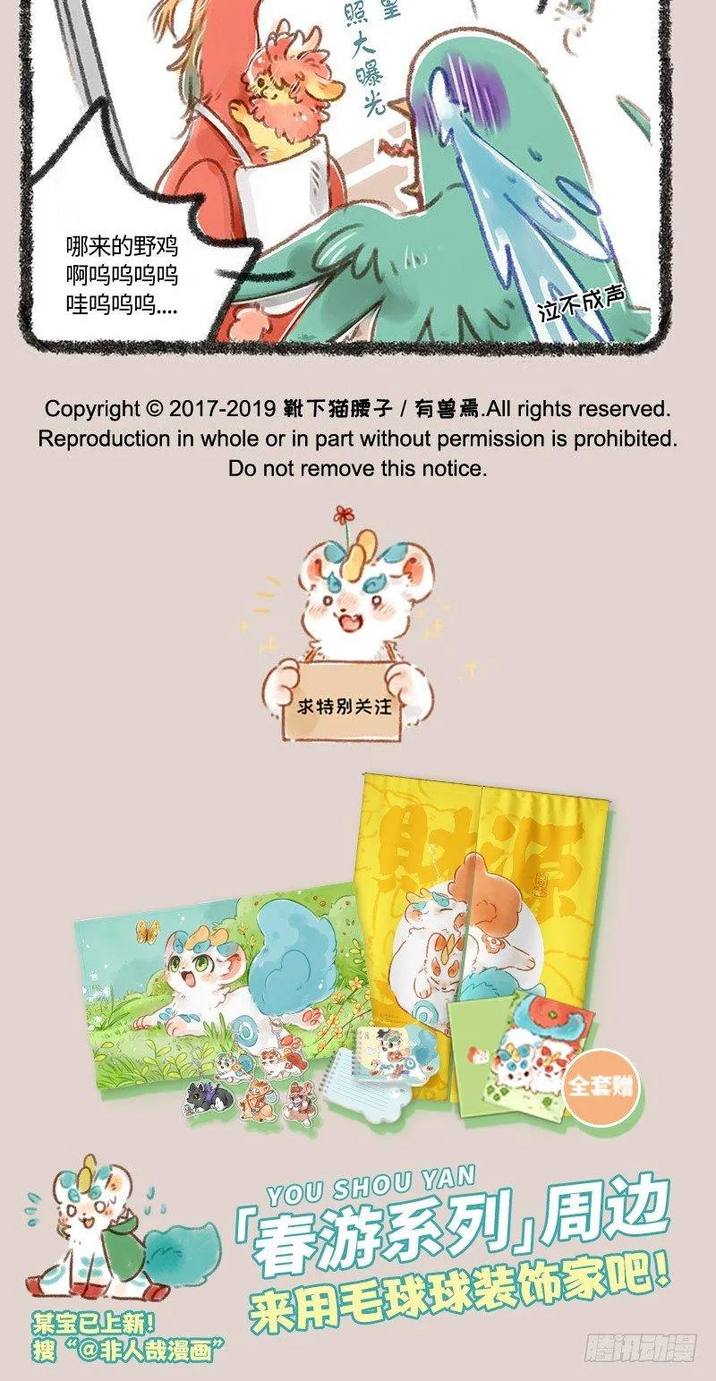 爱豆结婚生子了？？？ 第5页