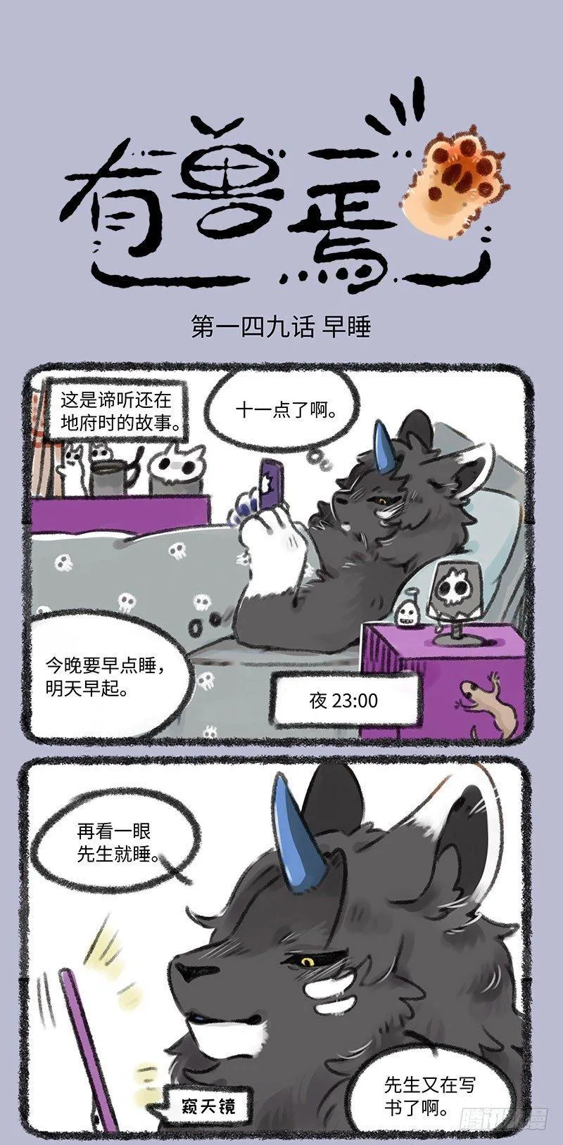 嘀，地狱卡 第1页