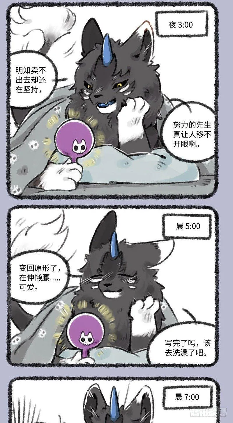 嘀，地狱卡 第2页