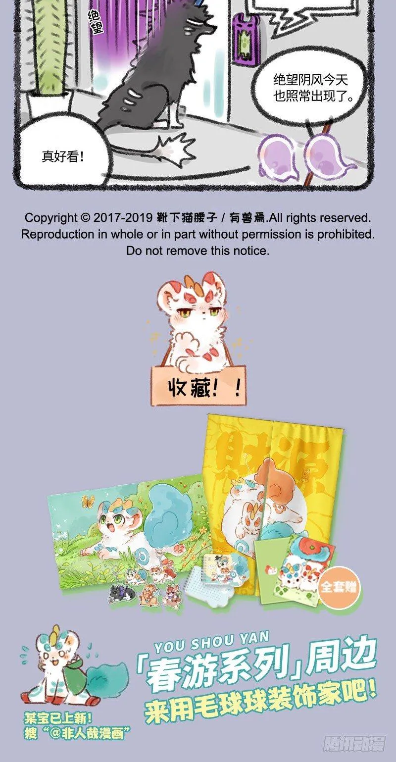 嘀，地狱卡 第5页