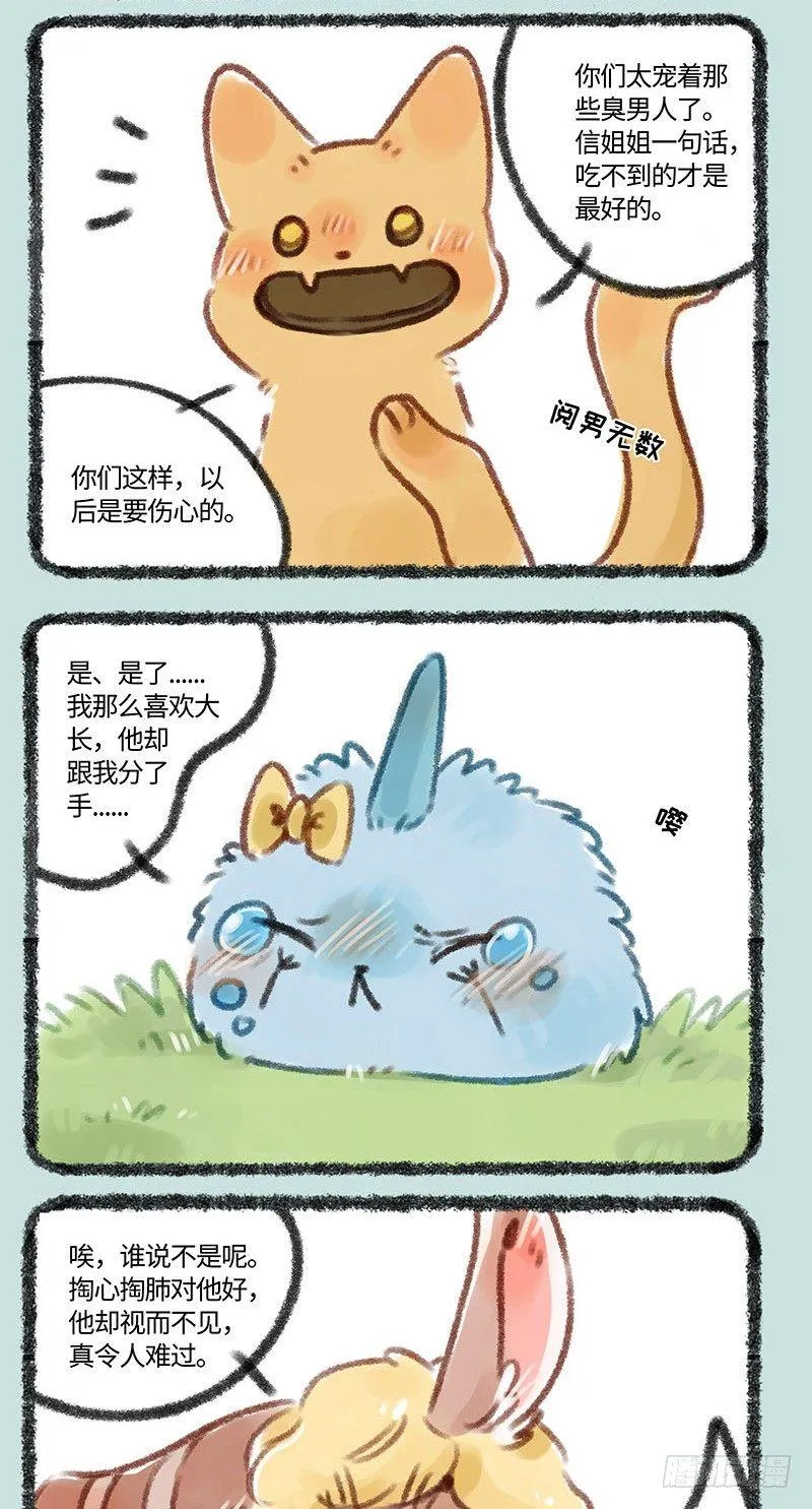 雌性神兽话题，雄性勿入 第2页