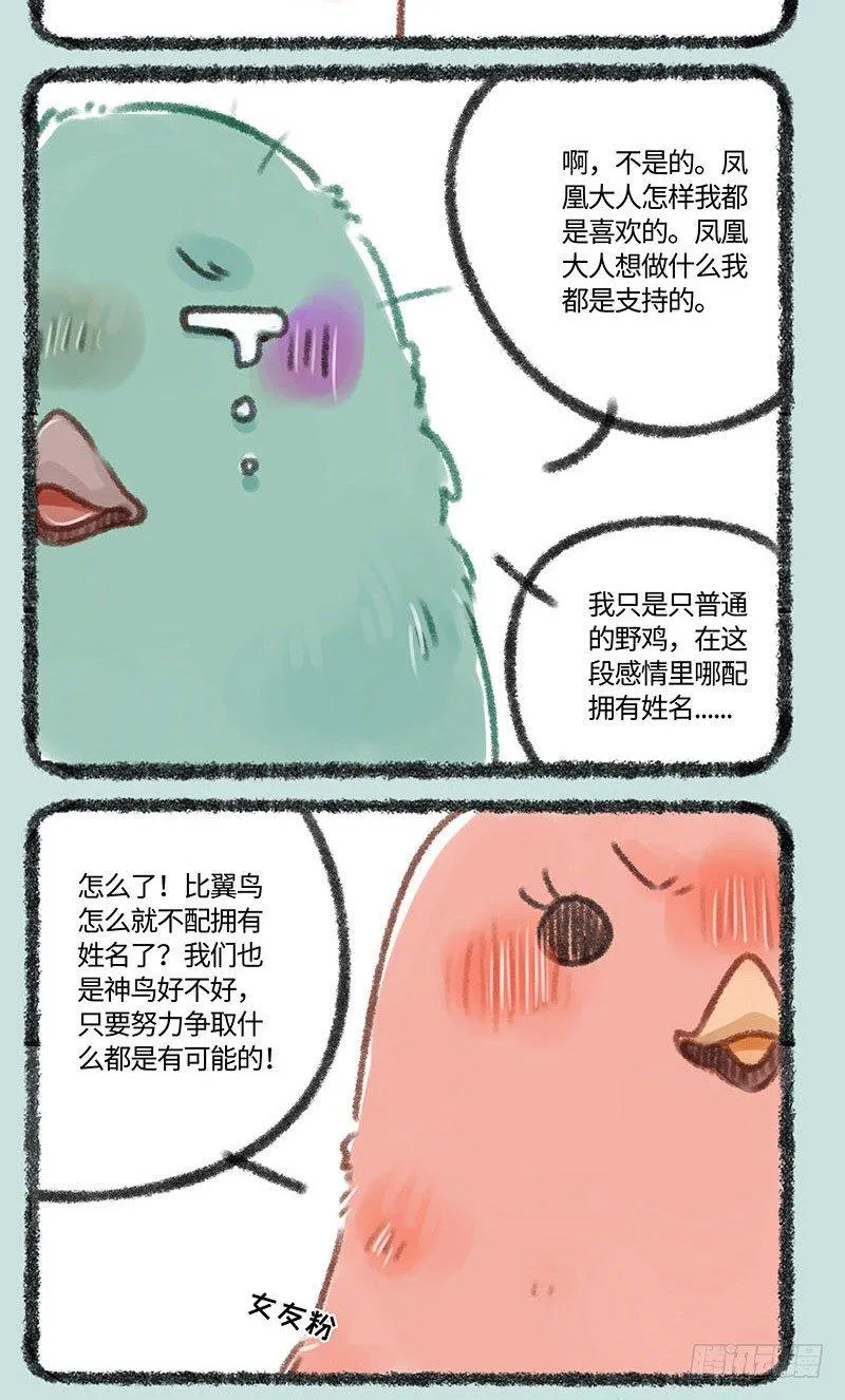 雌性神兽话题，雄性勿入 第4页