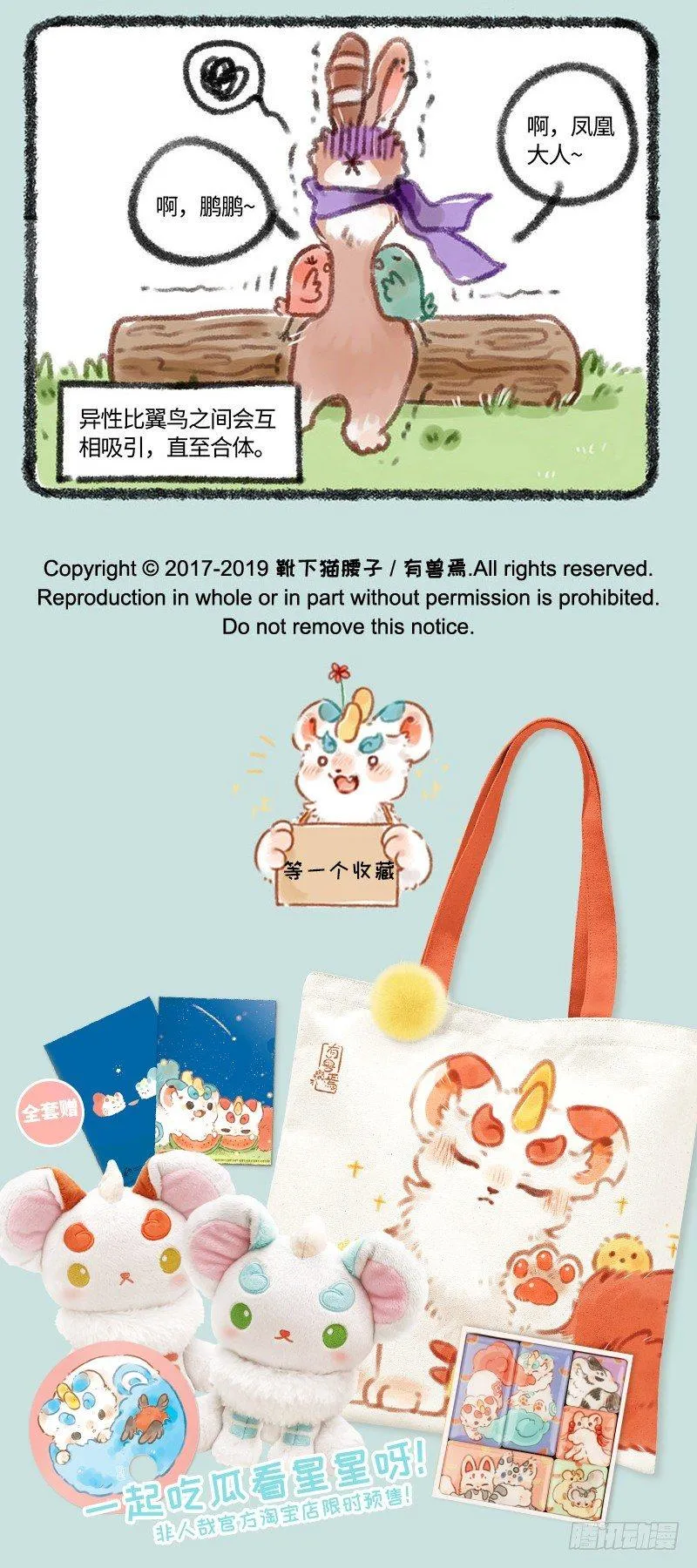 雌性神兽话题，雄性勿入 第5页