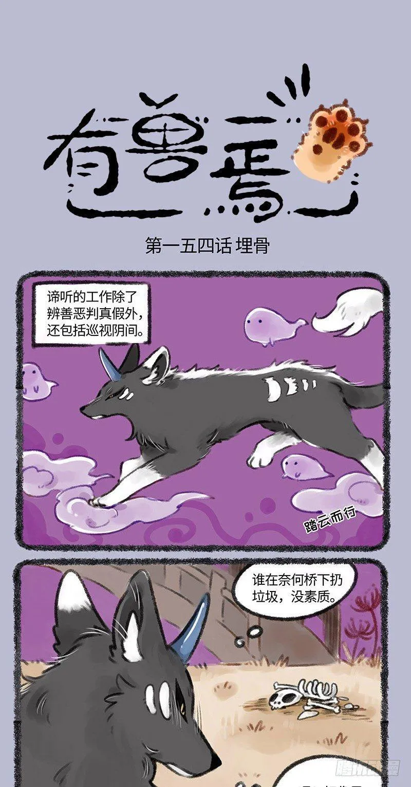 种猫得猫 第1页