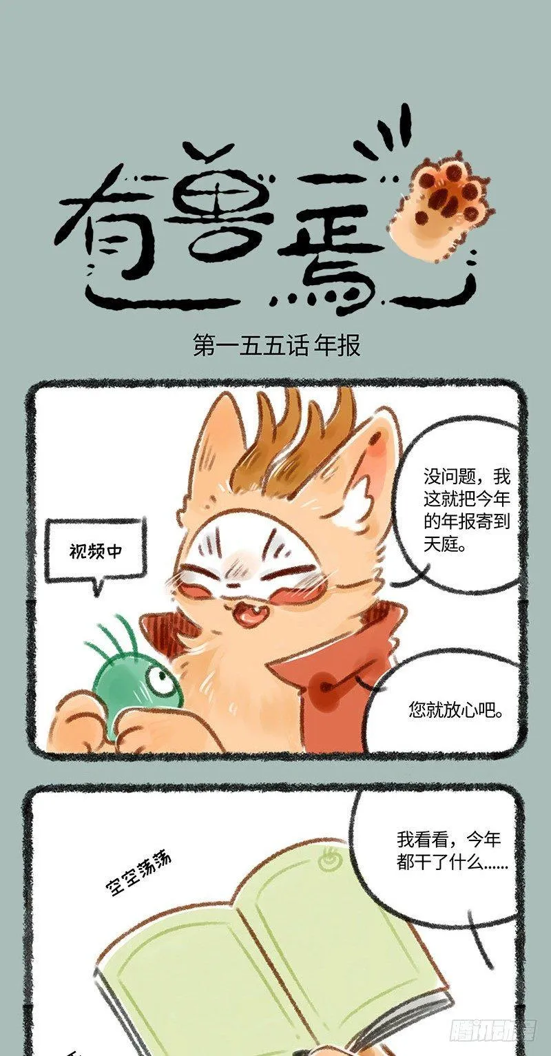你的KPI怎么样了鸭？ 第1页