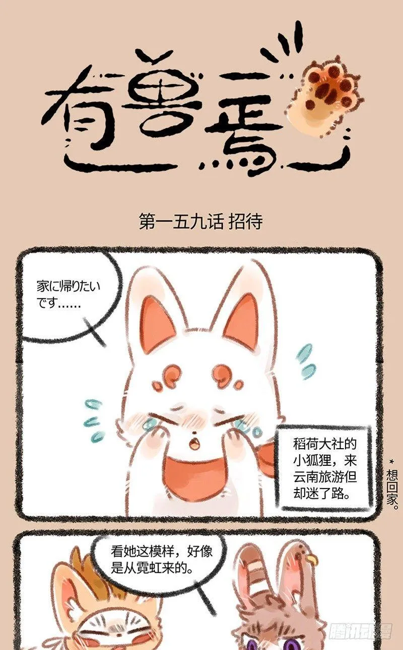 再也不是你们最爱的崽 第1页