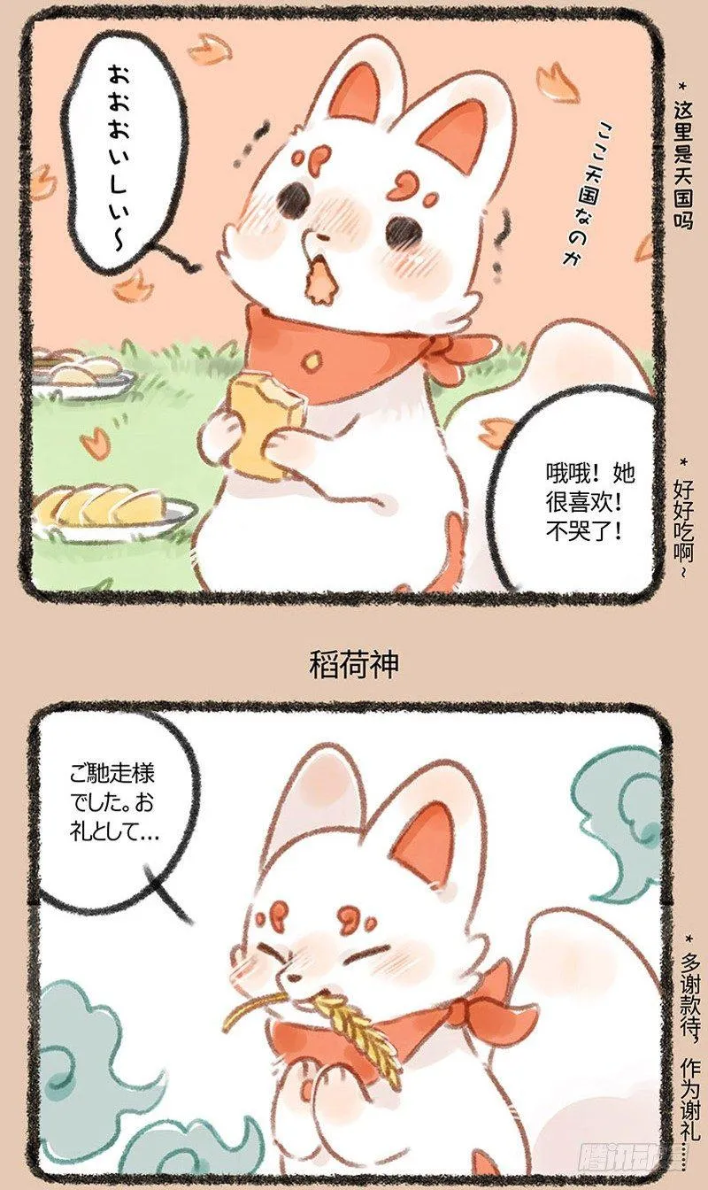 再也不是你们最爱的崽 第3页