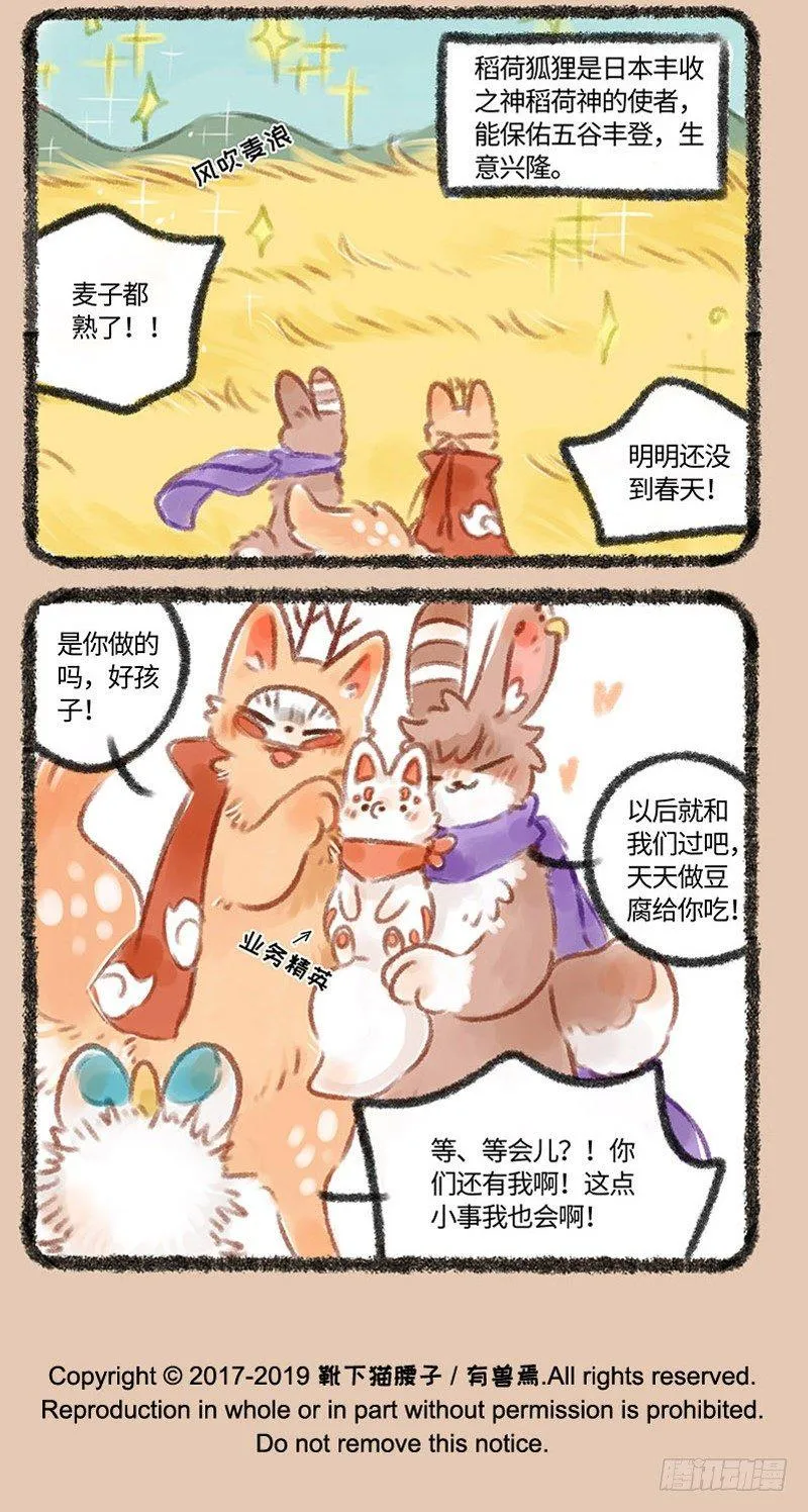 再也不是你们最爱的崽 第5页