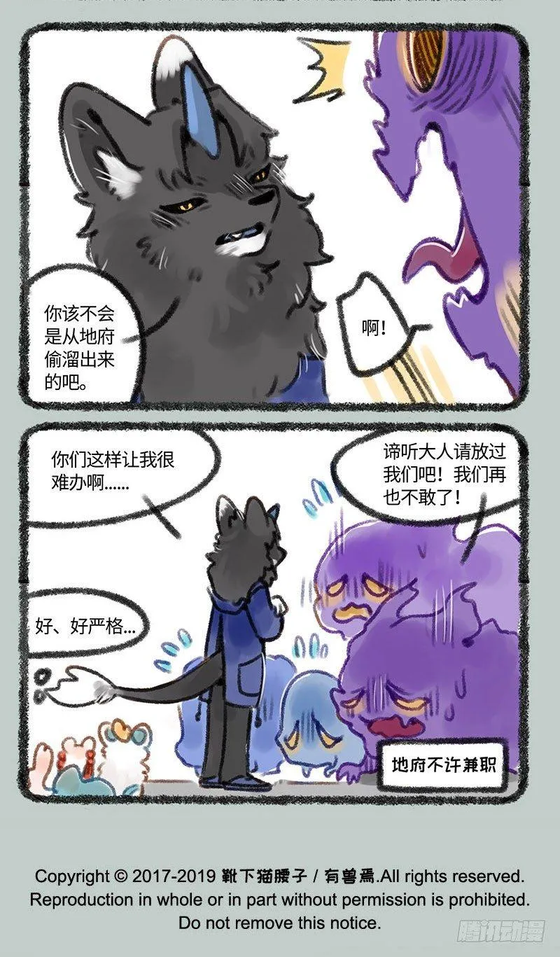 一起去游乐园~ 第5页