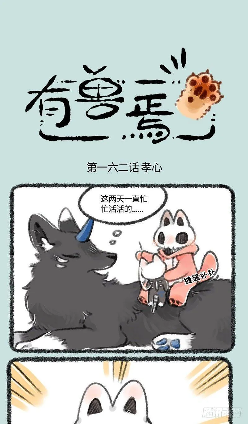回报老父亲 第1页