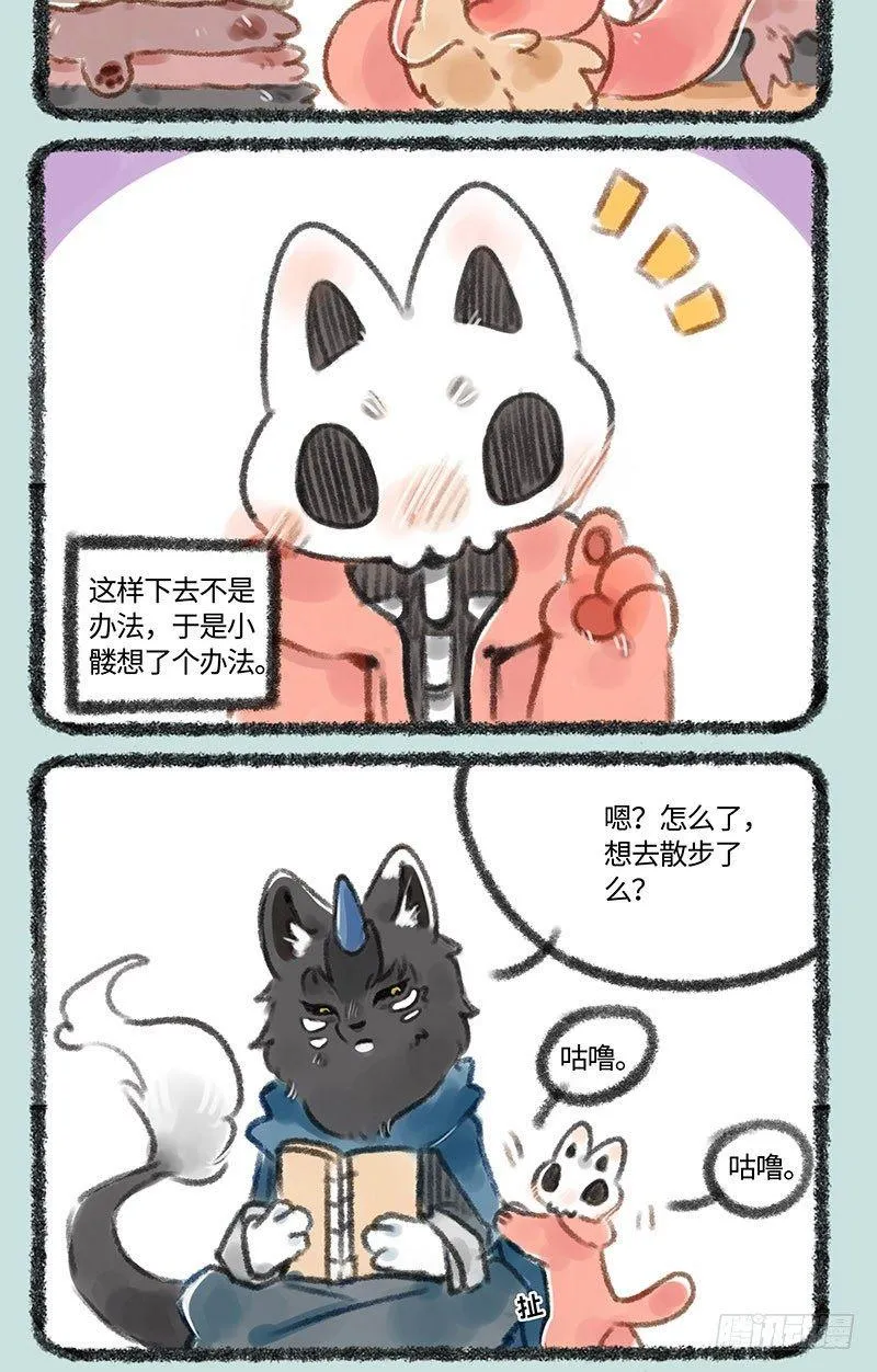回报老父亲 第4页