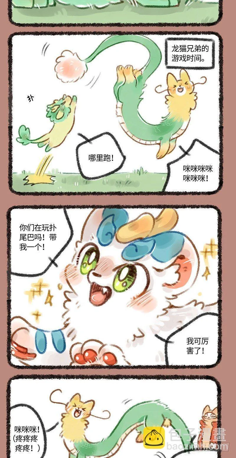 哥哥？ 第2页