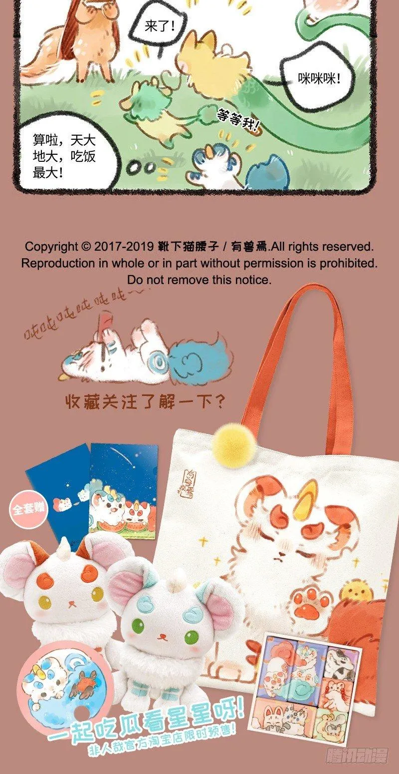 哥哥？ 第5页
