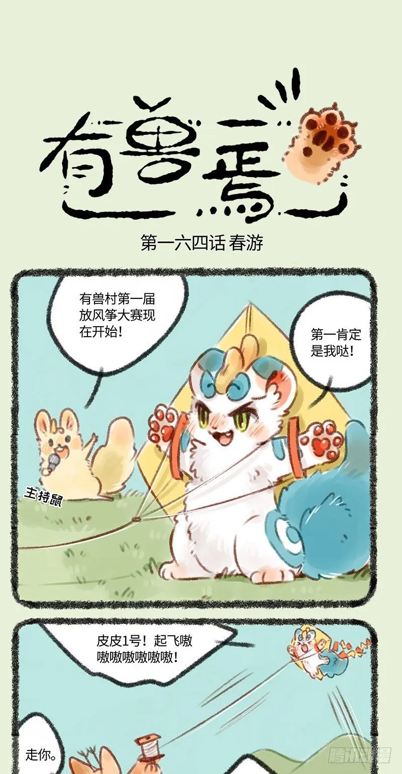 放假啦！！！ 第1页