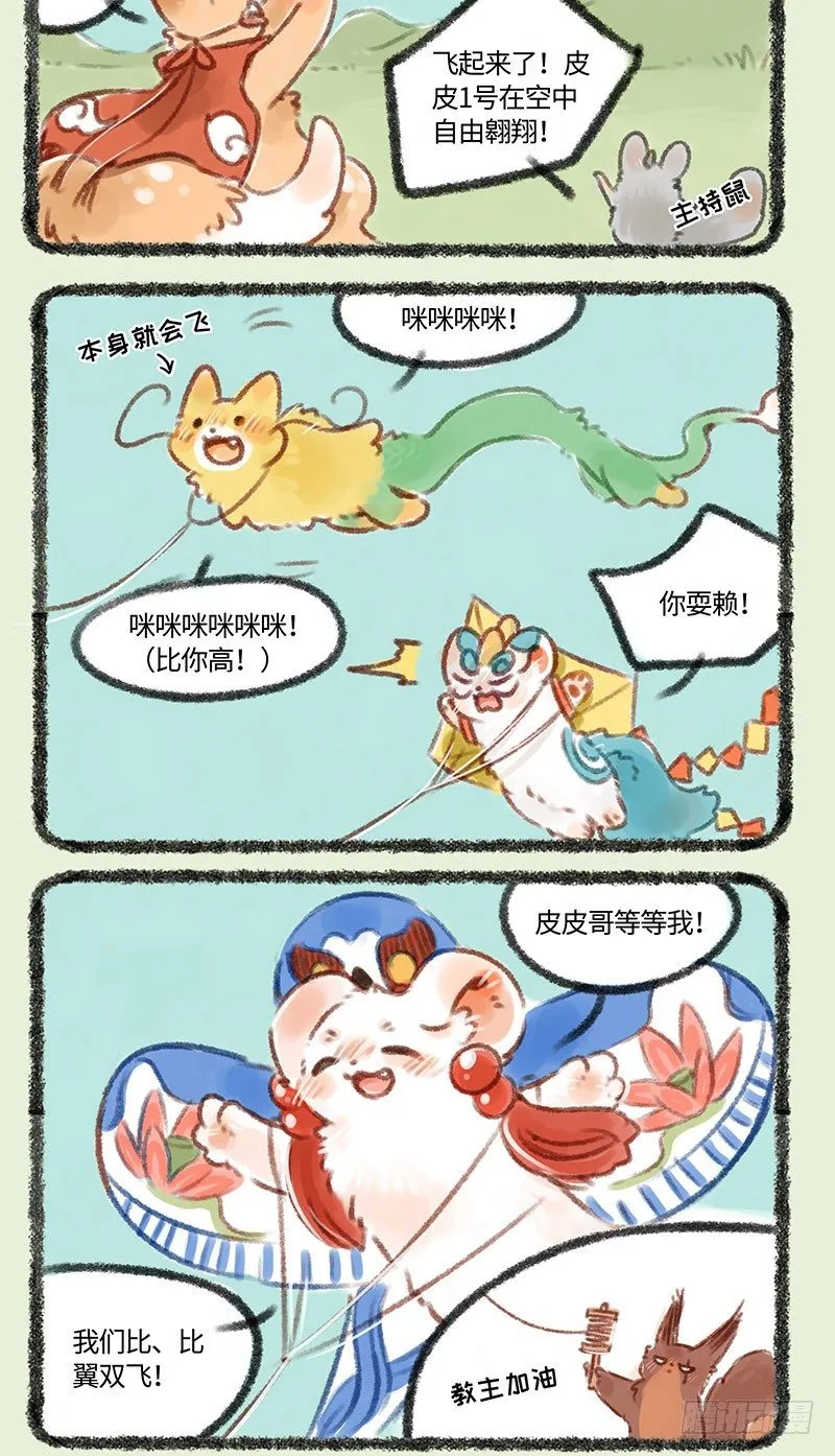 放假啦！！！ 第2页