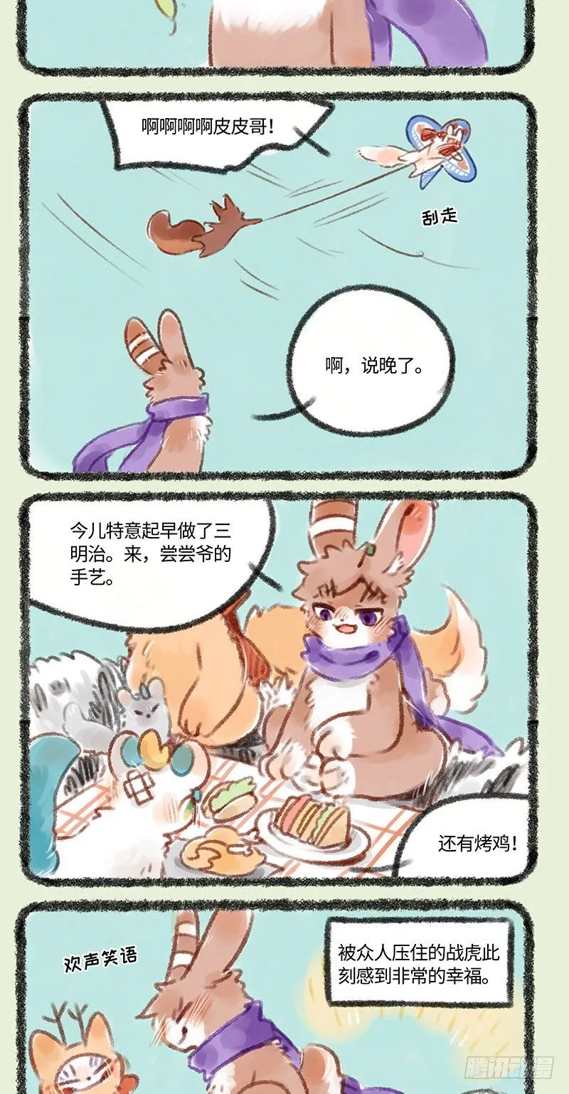 放假啦！！！ 第4页