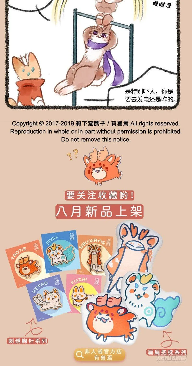 帅气兔兔，在线健身 第5页