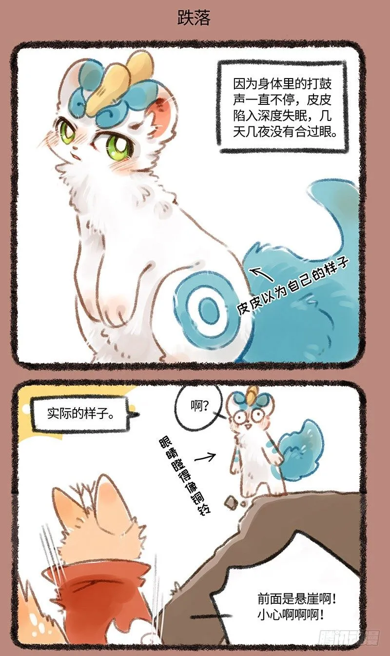 动次打次动次打次 第3页